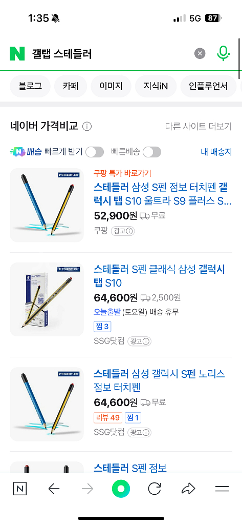 갤탭 s10+ 256GB wi-fi / 정품케이스 포함--7