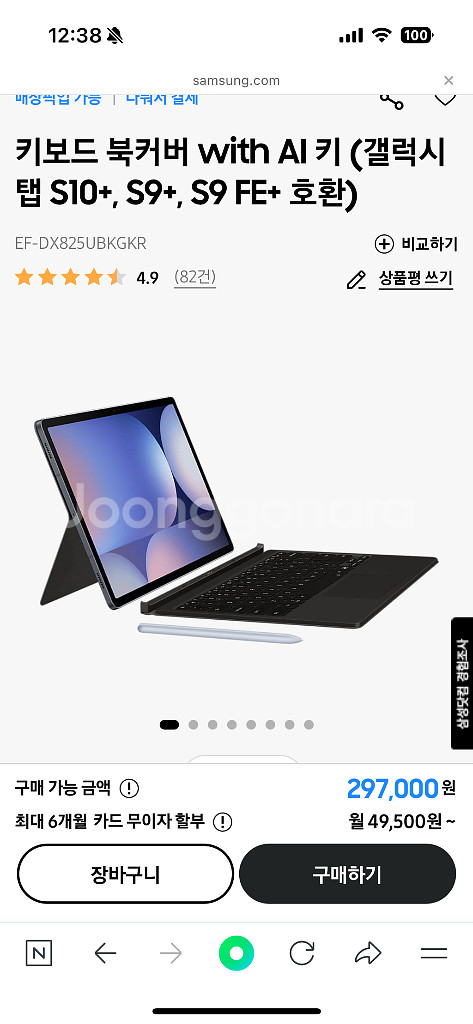 갤탭 s10+ 256GB wi-fi / 정품케이스 포함--6