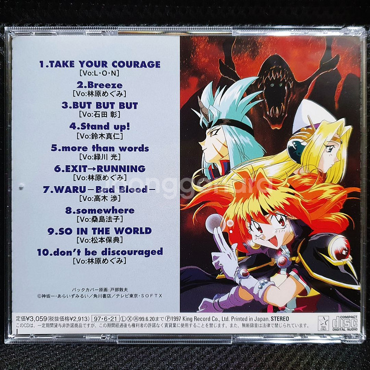 슬레이어즈 SLAYERS TRY TREASURY VOX--2