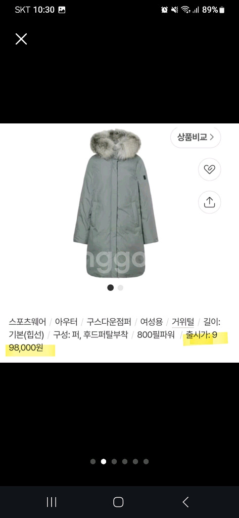 빈폴 골프 거위 폭스 패딩 55~66--1