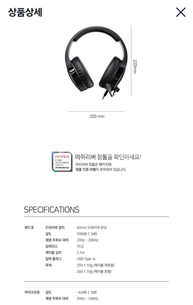 아이리버 EQwear-G7H 헤드셋, 게이밍 헤드셋--1