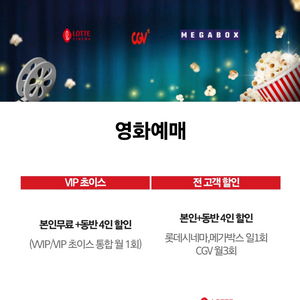롯데시네마 영화 1인 예매