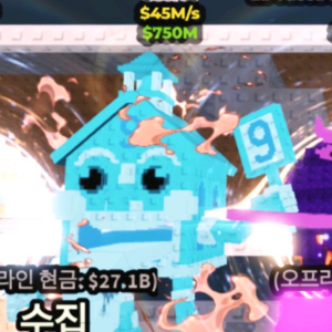 브레인롯 훔치기 에석 시콜라 최저가