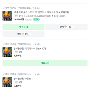 우주캠핑 우드스토브 38 캠핑화로대 고급형