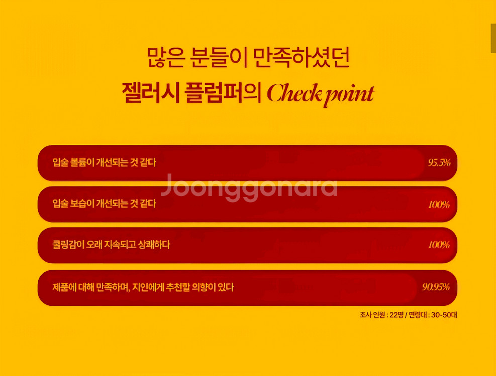 (새상품) 코시에로 젤러시 플럼퍼 젤러시레드 컬러립밤--6