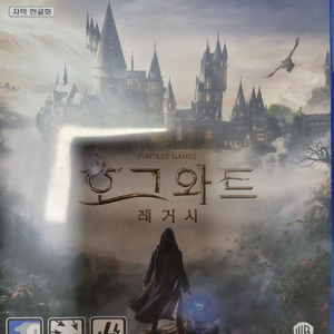 ps5 호그와트 래거시 팔아요(코드미사용)