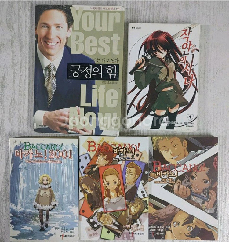 일본소설 4권 & 긍정의 힘 <북수원>--0