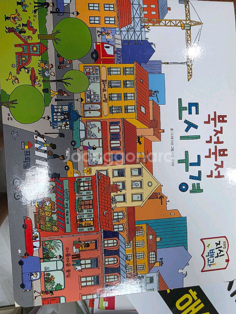 프뢰벨 지식백과 전20권 새책상태 택포--1
