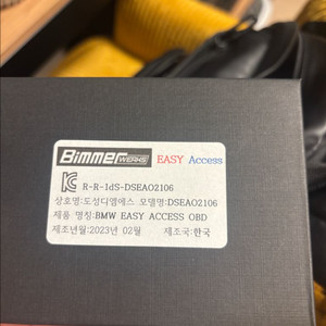 비머베르크 이지엑세스