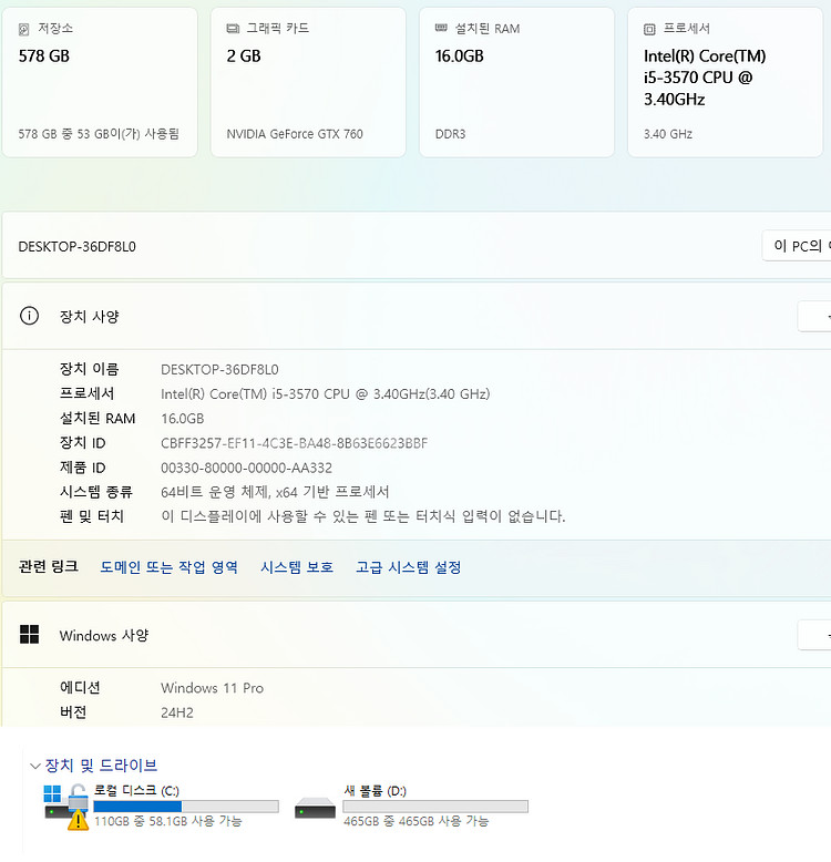 i5-3570 & GTX760 본체 판매--2
