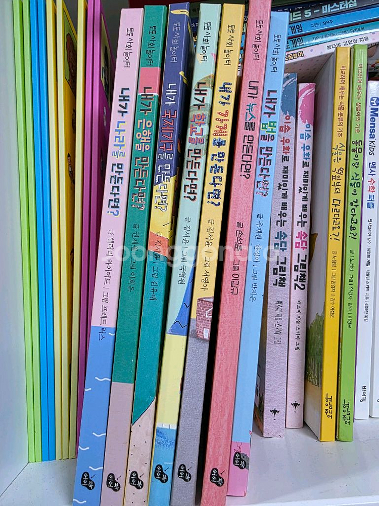 토토사회놀이터 전7권 새책상태 택포--0