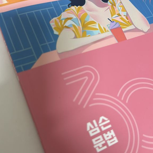 2025심슨문법300제