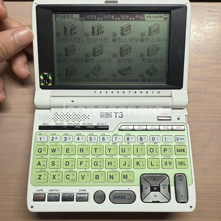 누리안 T3 전자사전--3