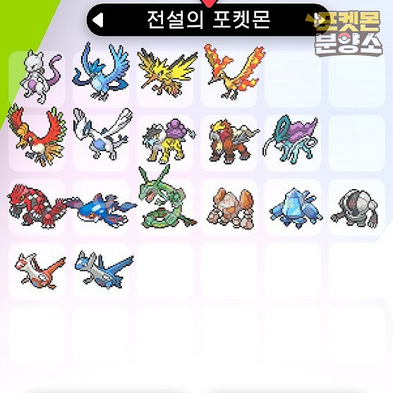 전설의 포켓몬 분양 / 소드 실드 / 닌텐도 스위치--0