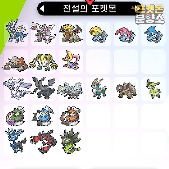 전설의 포켓몬 분양 / 소드 실드 / 닌텐도 스위치--1
