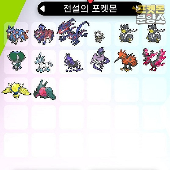 전설의 포켓몬 분양 / 소드 실드 / 닌텐도 스위치--3