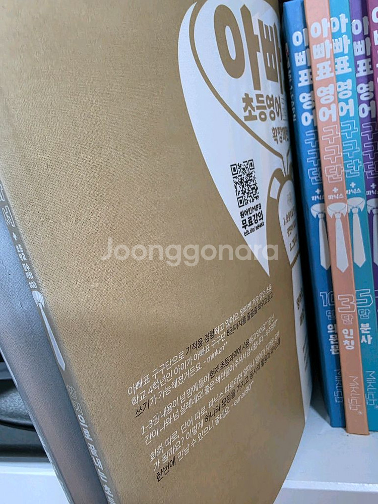 아빠표영어 전12권 카드세트 새것상태 택포35000--1