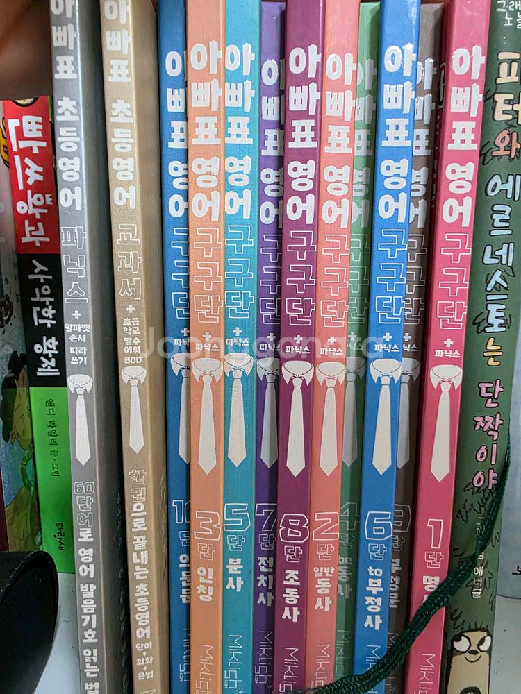 아빠표영어 전12권 카드세트 새것상태 택포35000--0