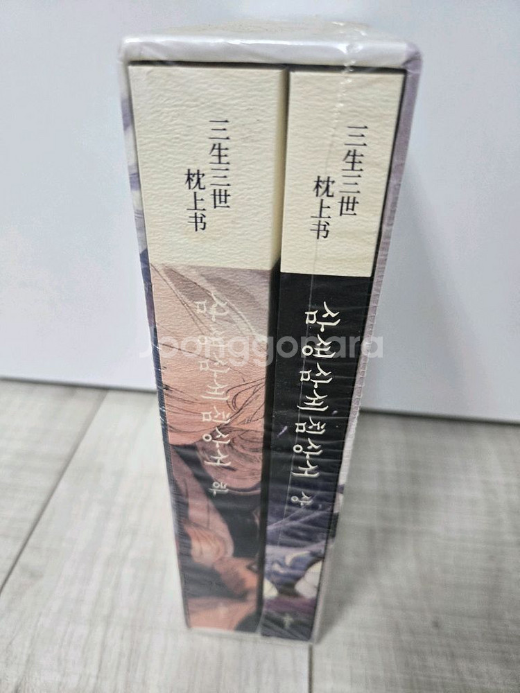 삼생삼세 침상서--1