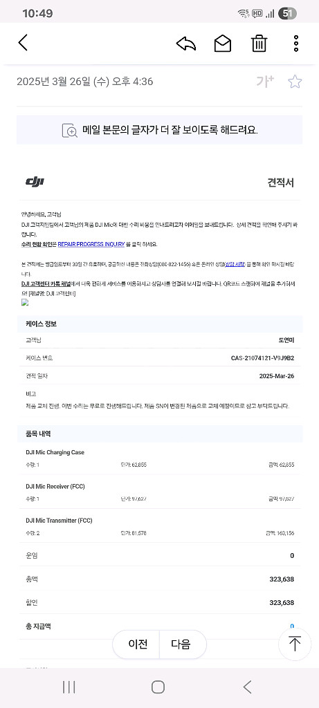 DJI mic 1세대 25년3월 개봉 신품--1
