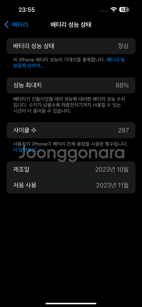 아이폰 15 프로 맥스 판매--8