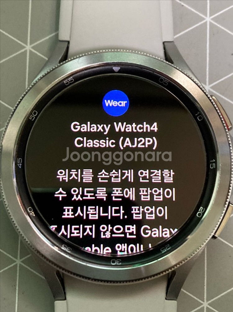 워치 4 클래식 46mm 팝니다--0