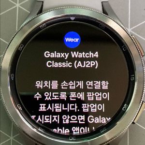 워치 4 클래식 46mm 팝니다