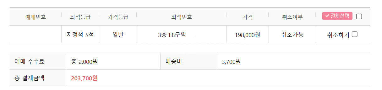 oasis 오아시스 내한콘서트 3층 지정석 s석 E8--1