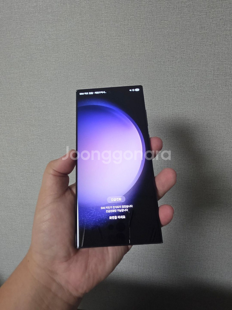 갤럭시 S23울트라 블랙 256기가 A급 팔아요~--0