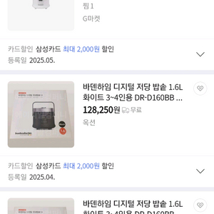 비덴하임 저당밥솥