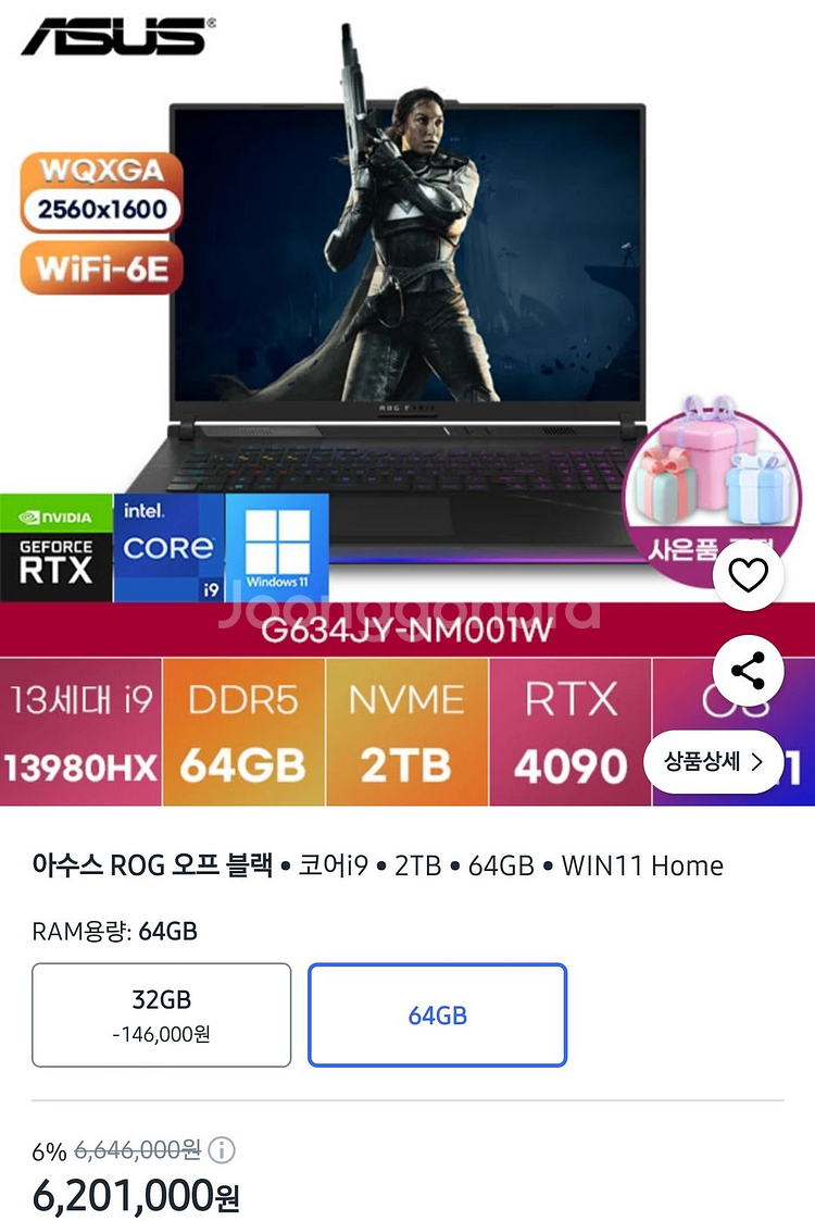 ROG Strix Scar 16 i9 RTX4090--3