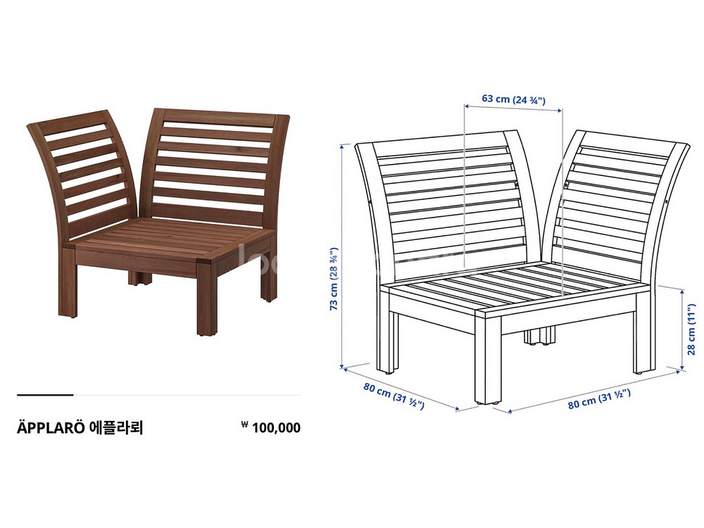 이케아 에플라뢰 야외 테라스 모듈 소파 + 테이블--3