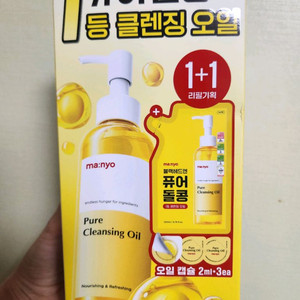 마녀공장 클렌징오일