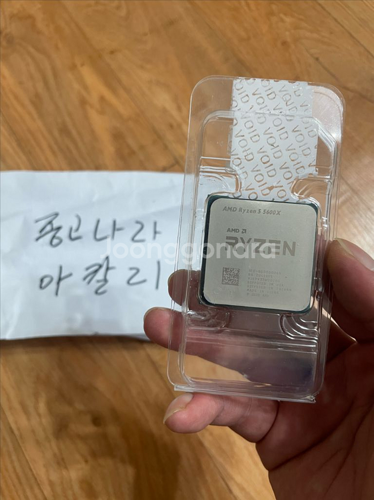 amd 라이젠 5600x--3