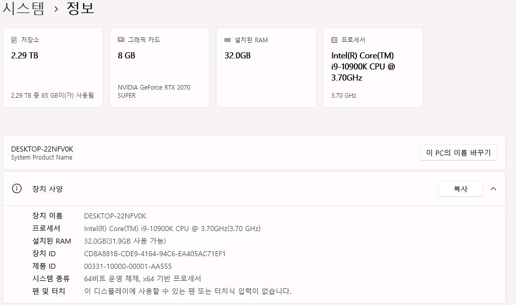 고사양 게이밍 PC (i9-10900k/Z590/207--3