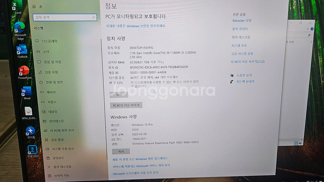 ASUS 게이밍 i9-11900H /32GB /3060--3