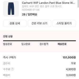칼하트 wip 랜든 팬츠 블루 스톤 워시드