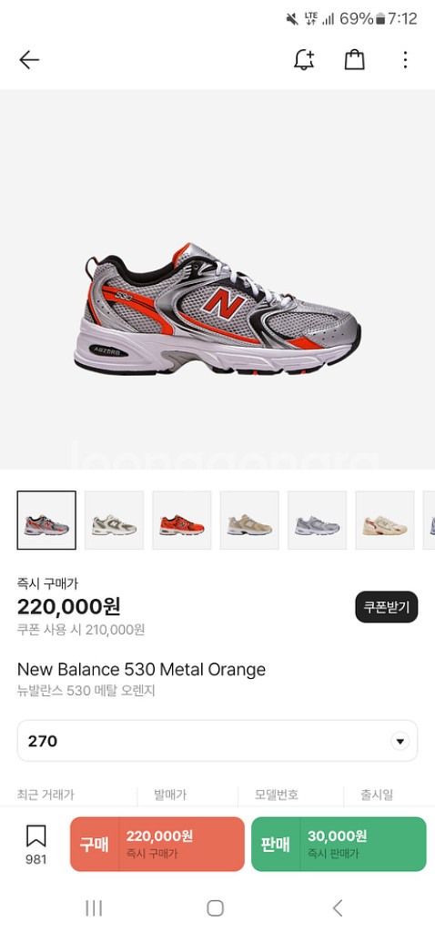 뉴발란스 530 메탈 오렌지 운동화 런닝화 신발--7
