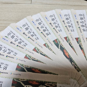 90% 컬쳐랜드 문상 북앤라이프 롯데상품권 신세계상품권