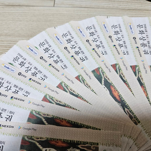 90% 컬쳐랜드 문상 북앤라이프 롯데상품권 신세계상품권