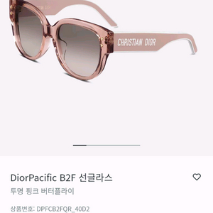 DiorPacific B2F 선글라스