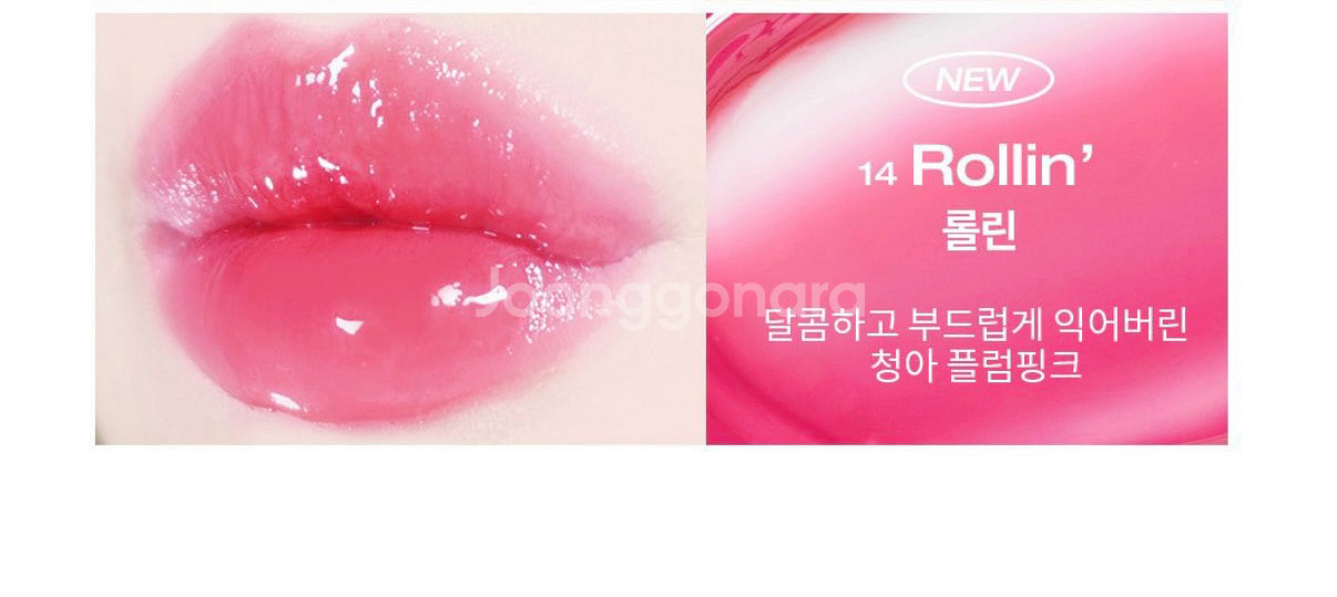 홀리카홀리카 하트크러쉬 틴트 롤린--0