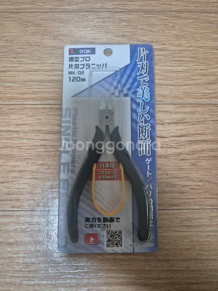 삼봉니퍼 mk2--0
