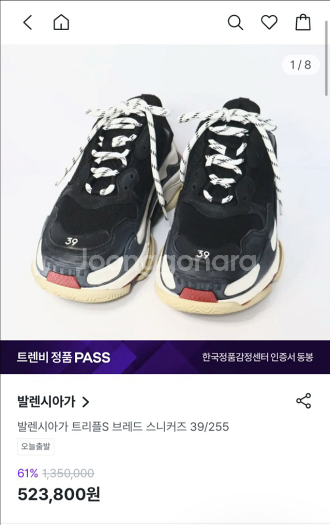 정품 40) 발렌시아가 트리플S 브래드 스니커즈 25--6