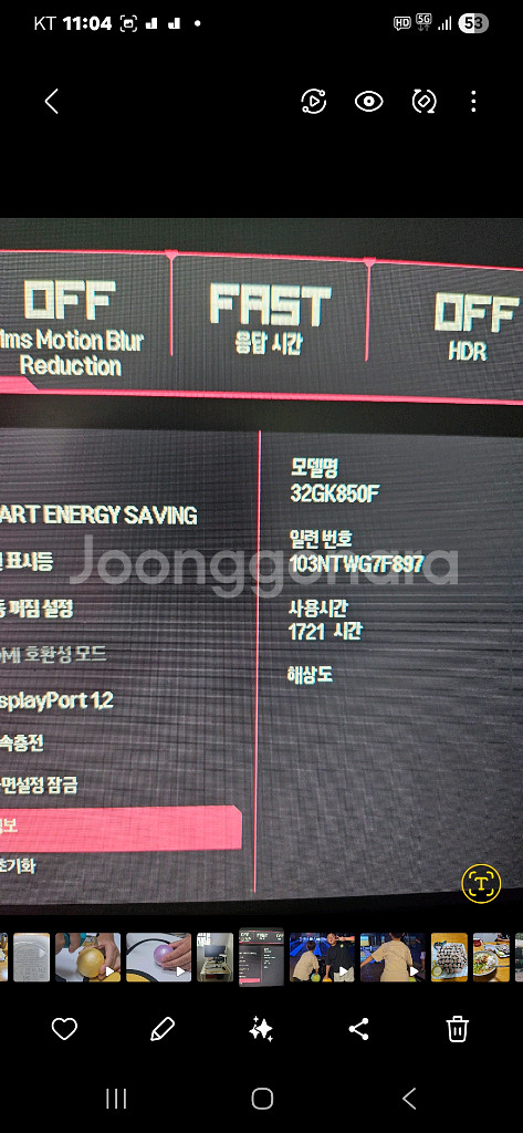 12400f 4030ti 컴퓨터판매((울트라기어포함)--3