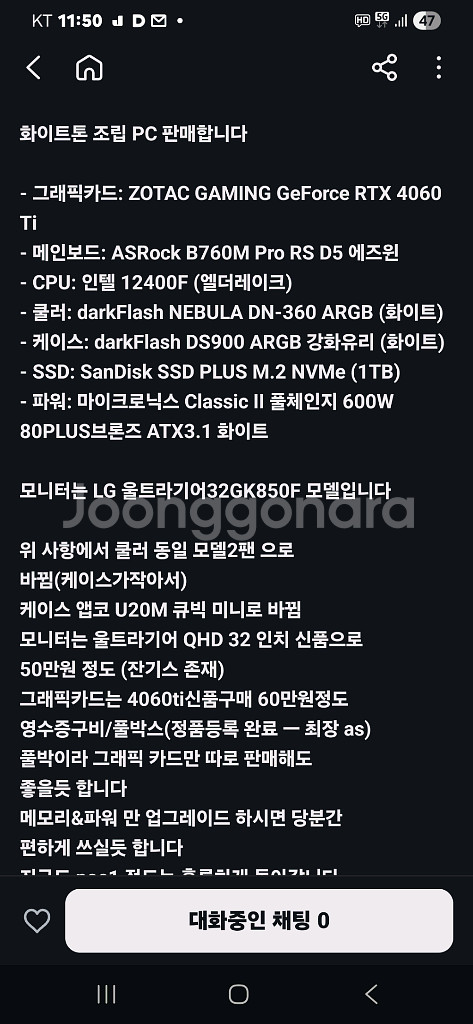 12400f 4030ti 컴퓨터판매((울트라기어포함)--8
