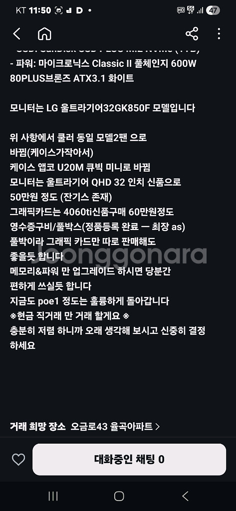 12400f 4030ti 컴퓨터판매((울트라기어포함)--7