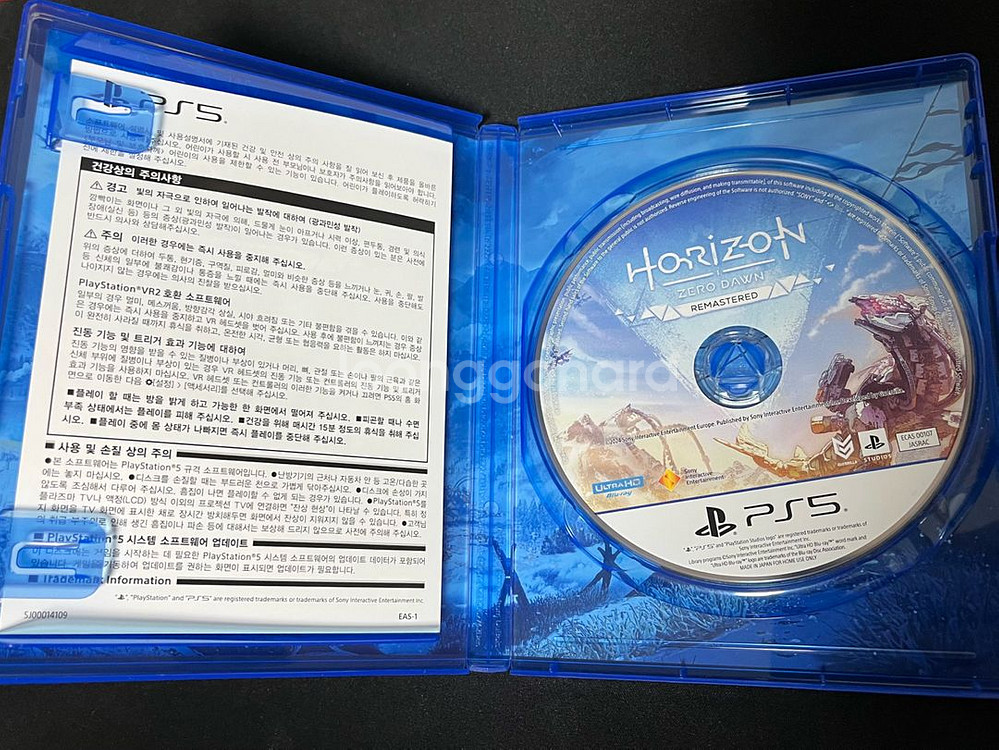 PS5 호라이즌 제로던 리마스터--1