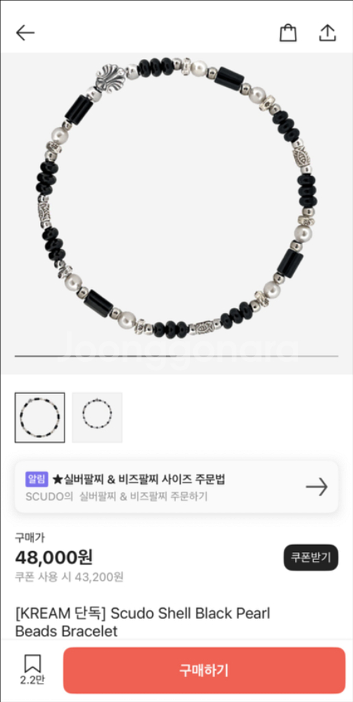 스쿠도 엔시티 위시 유우시 팔찌 풀박스 새상품--1