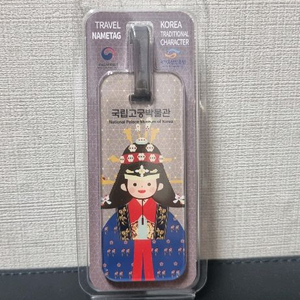한국 전통복식 네임텍 M 조선왕비 대례복